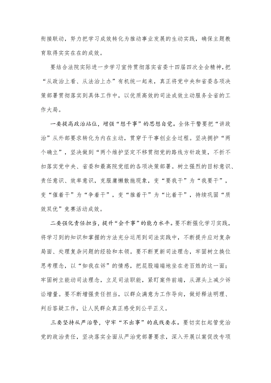 三篇稿：“想一想我是哪种类型干部”思想大讨论发言材料2023年.docx_第2页