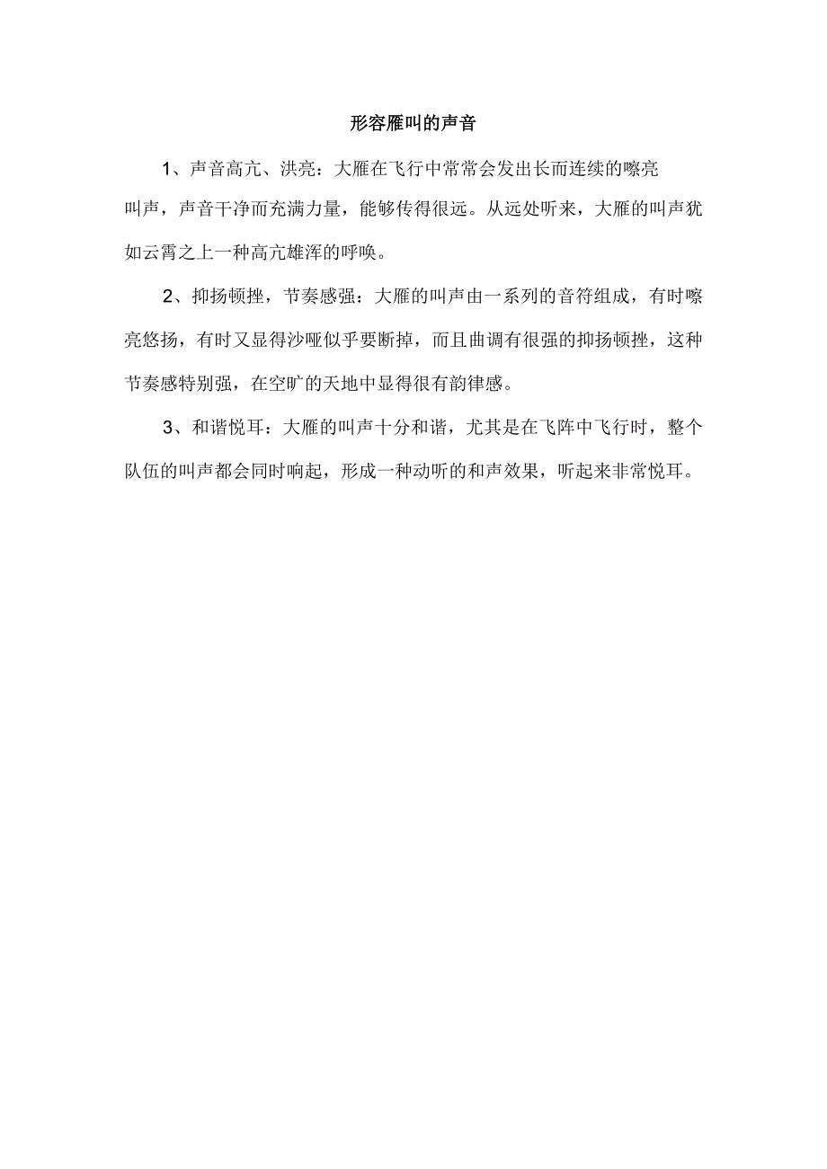 26字母书写记忆口诀.docx_第1页