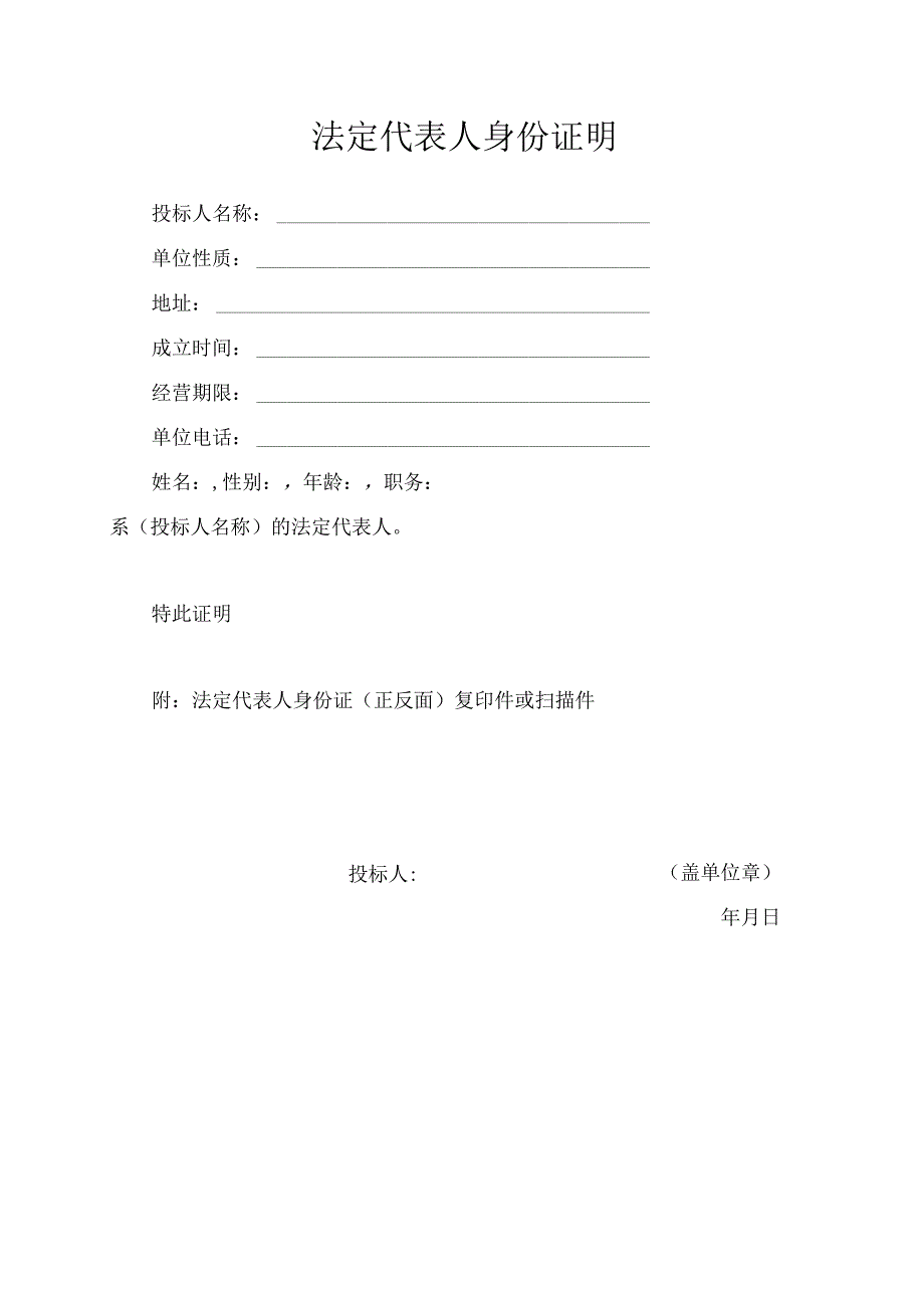 遵义市传染病医院遵义市第四人民医院检验科纯水机电机及滤芯更换项目.docx_第3页