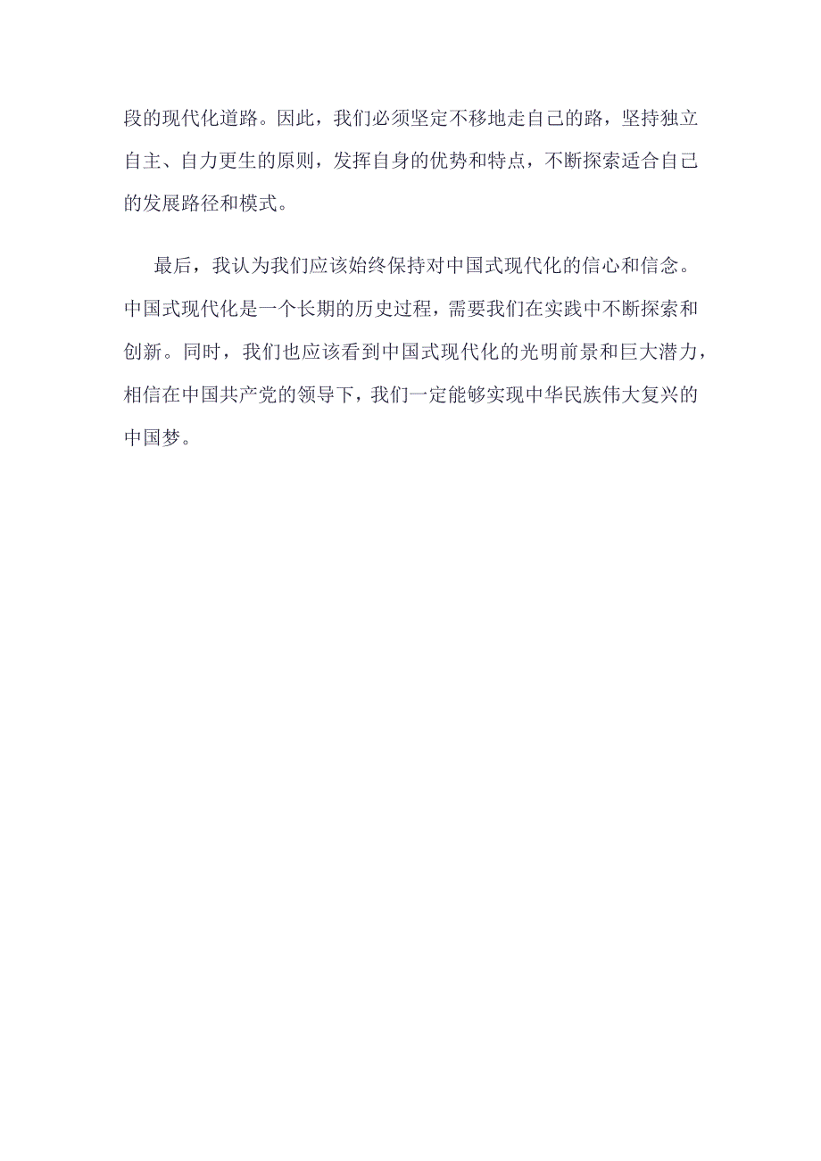 “强国复兴”主题班会心得体会合集资料.docx_第2页