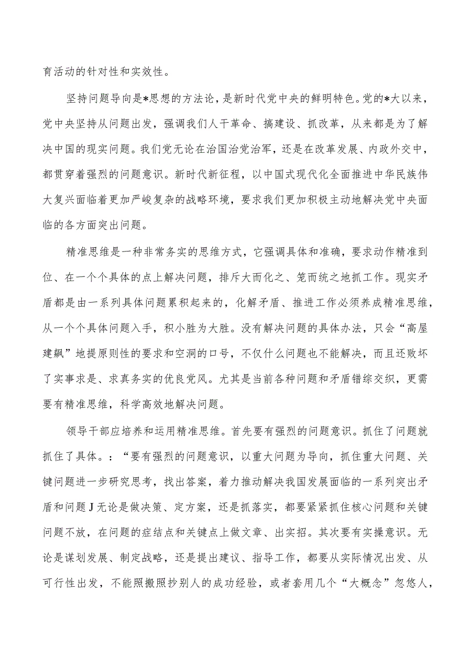 加油站提升员工营销能力调研.docx_第2页