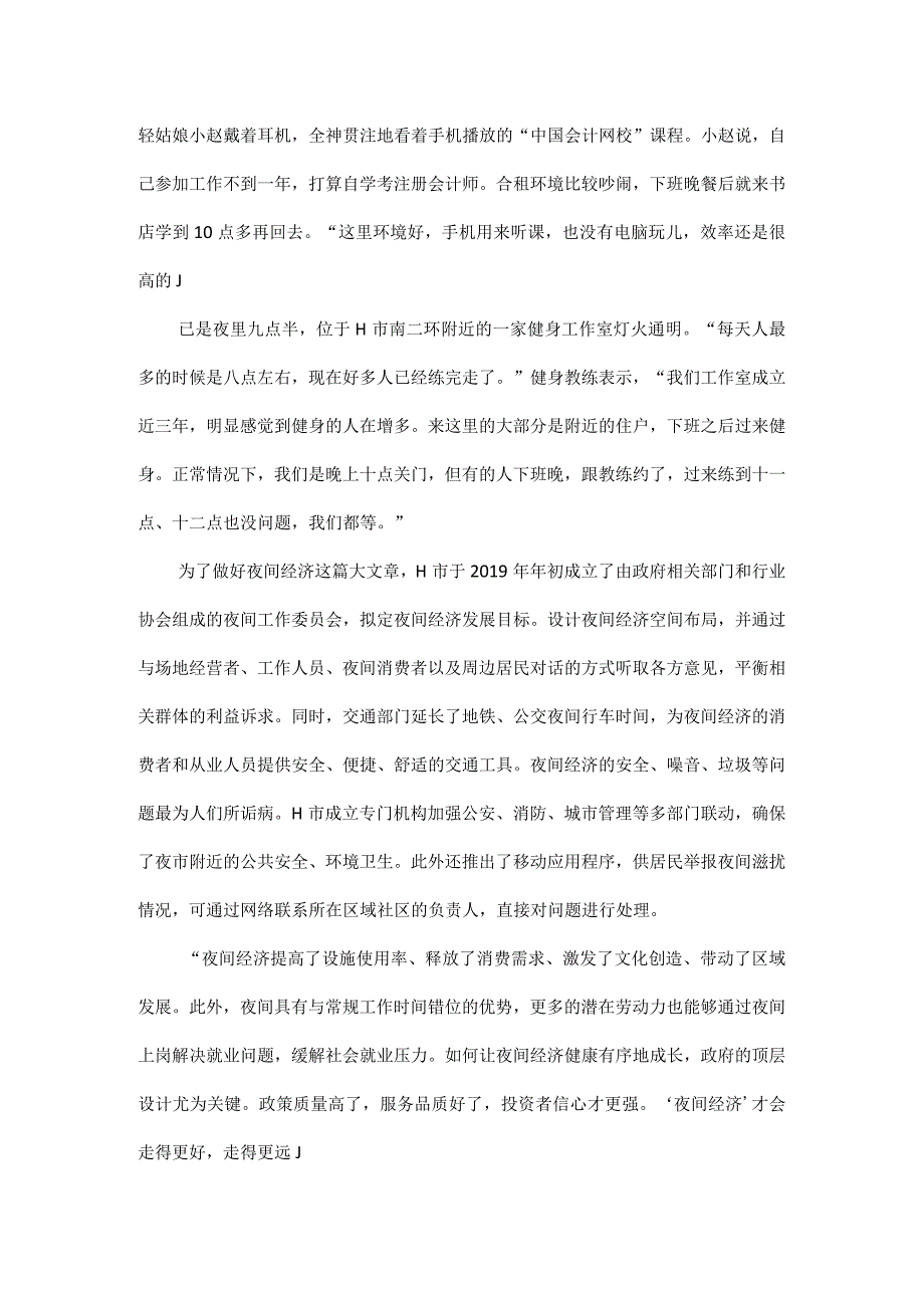 调研报告应该怎么想怎么写全文.docx_第2页