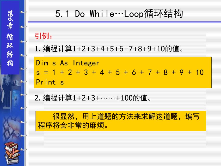 第4章循环结构.ppt_第3页