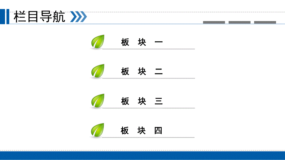 第45讲考点1.ppt_第3页