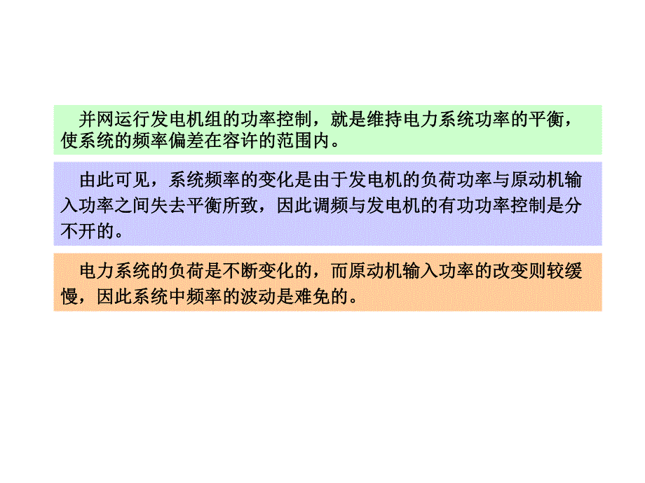 第4章自动化.ppt_第2页