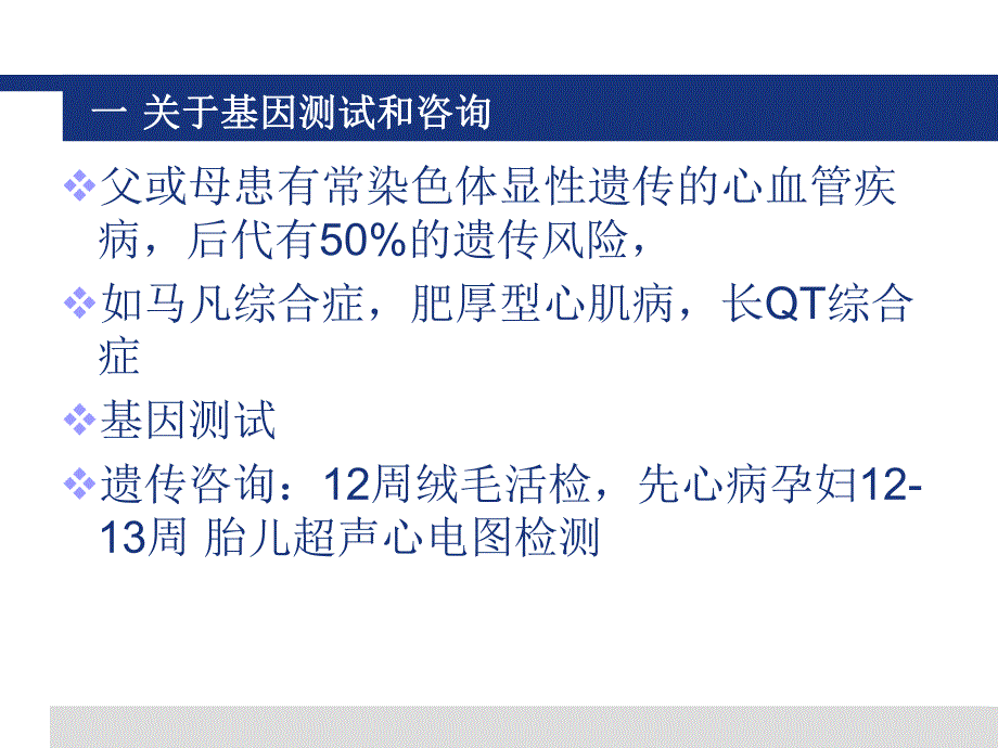 ESC妊娠期心脏病指南.ppt_第3页