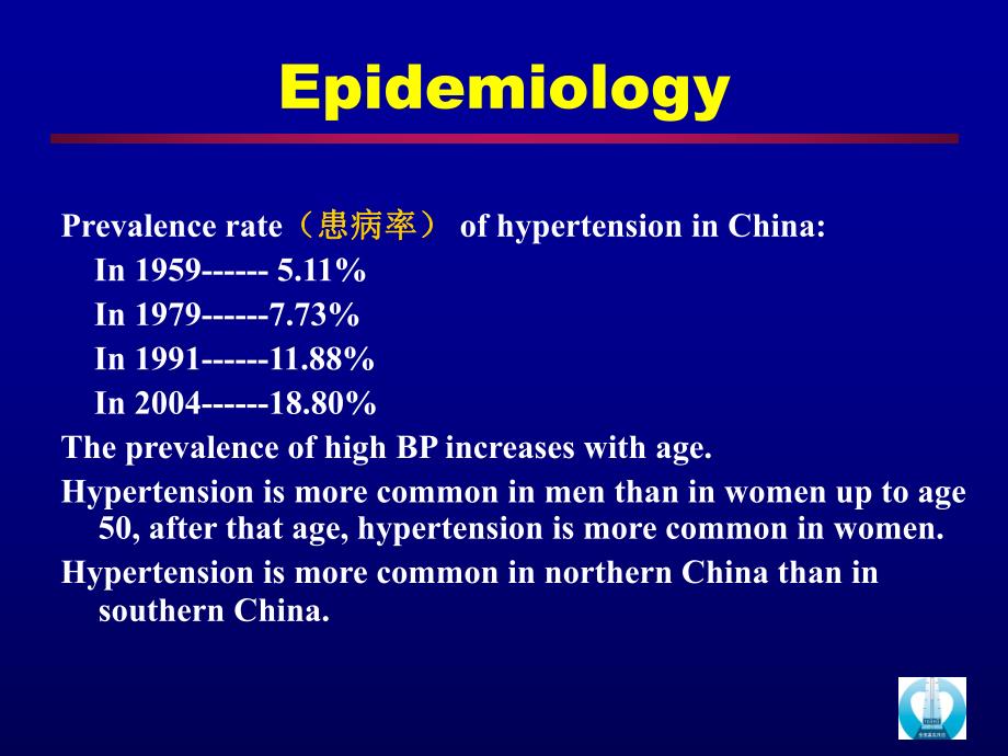 中国高血压防治指南培训手册.ppt_第3页