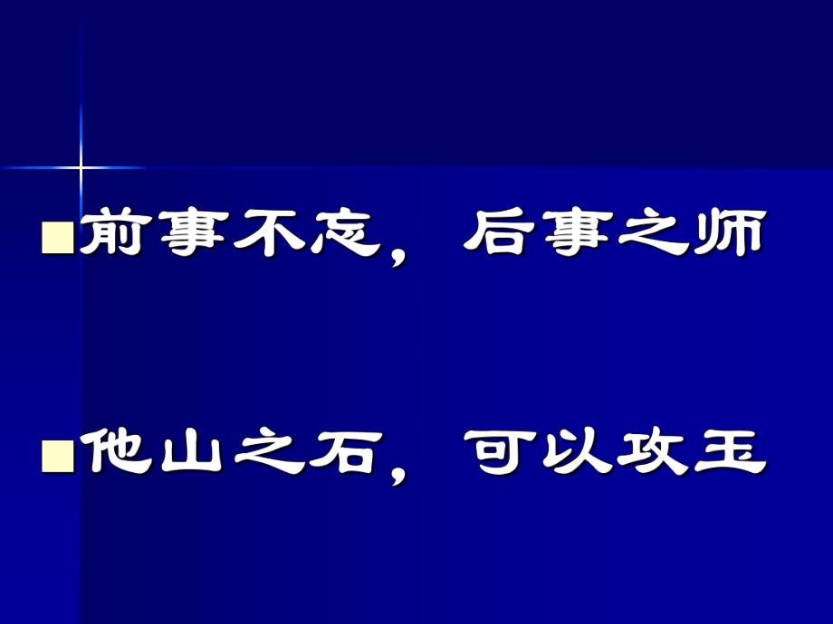 麻醉死亡病例讨论.ppt_第2页