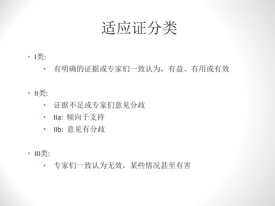 心脏起搏器植入指南解读2.ppt_第2页