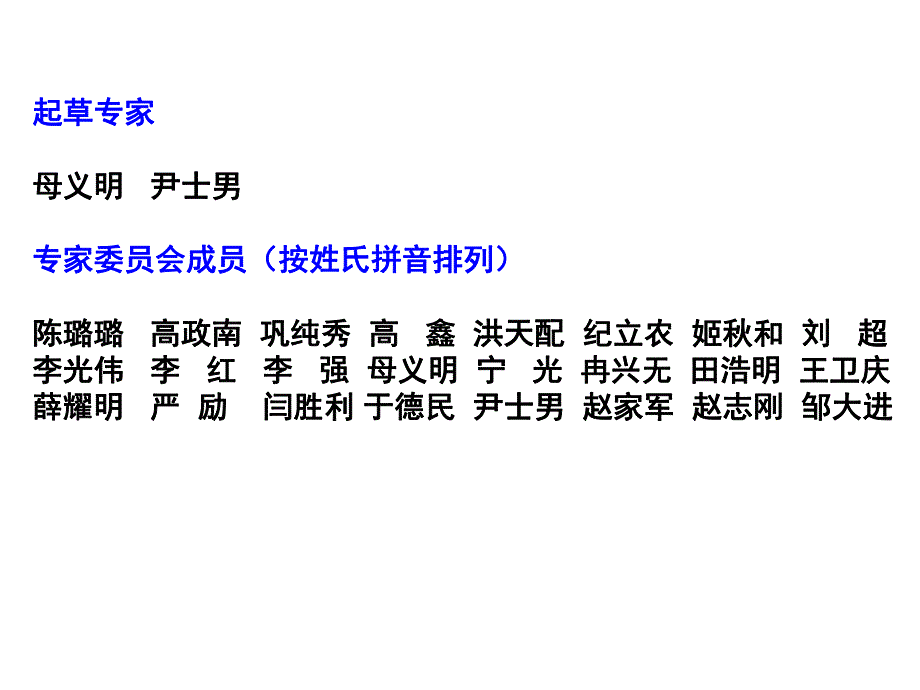 胰岛素泵治疗指南.ppt_第2页