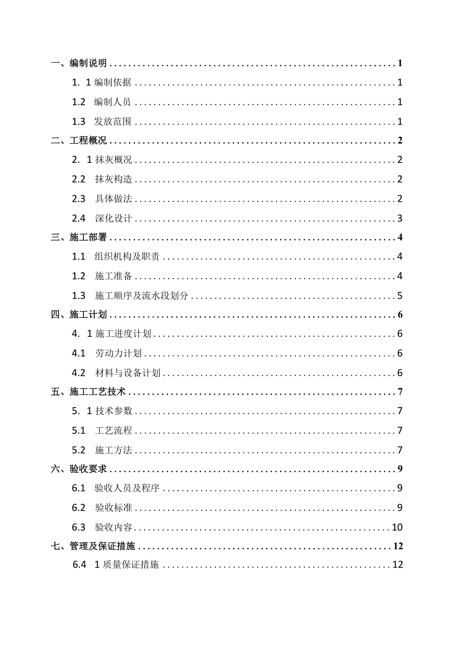 典藏版参考文献 (42).docx_第2页