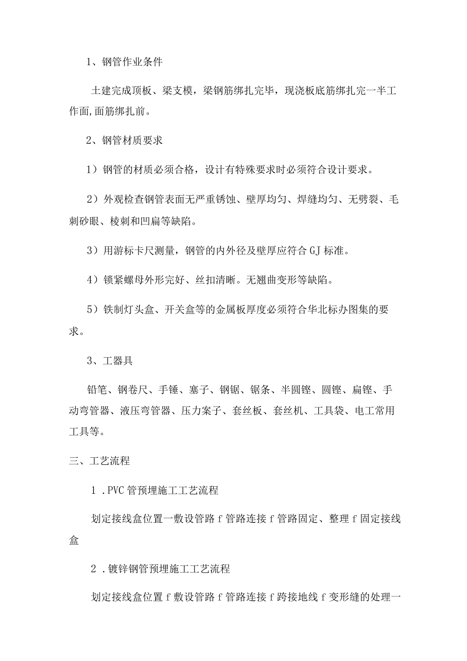 典藏版参考文献 (55).docx_第2页