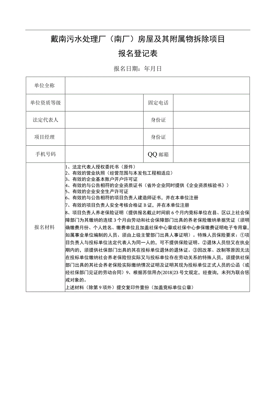 质量安全承诺书.docx_第1页