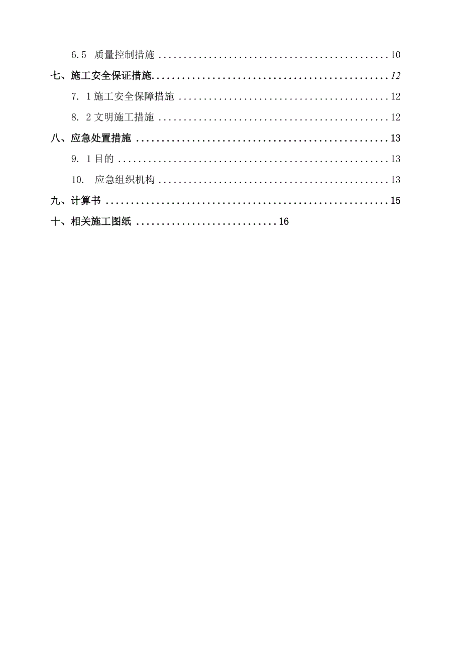 典藏版参考文献 (36).docx_第3页