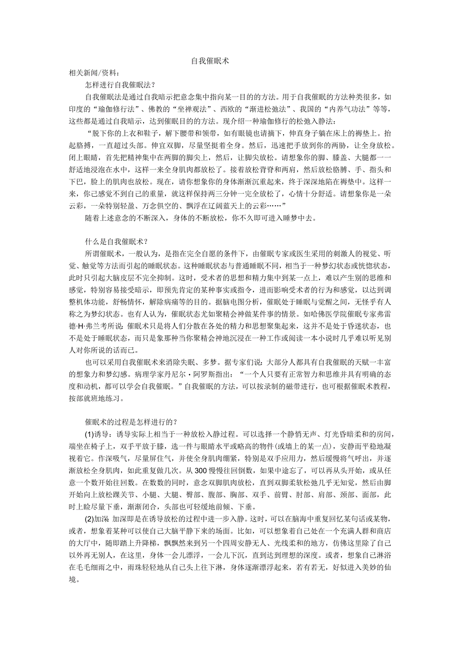 典藏版文献模板 (13).docx_第1页