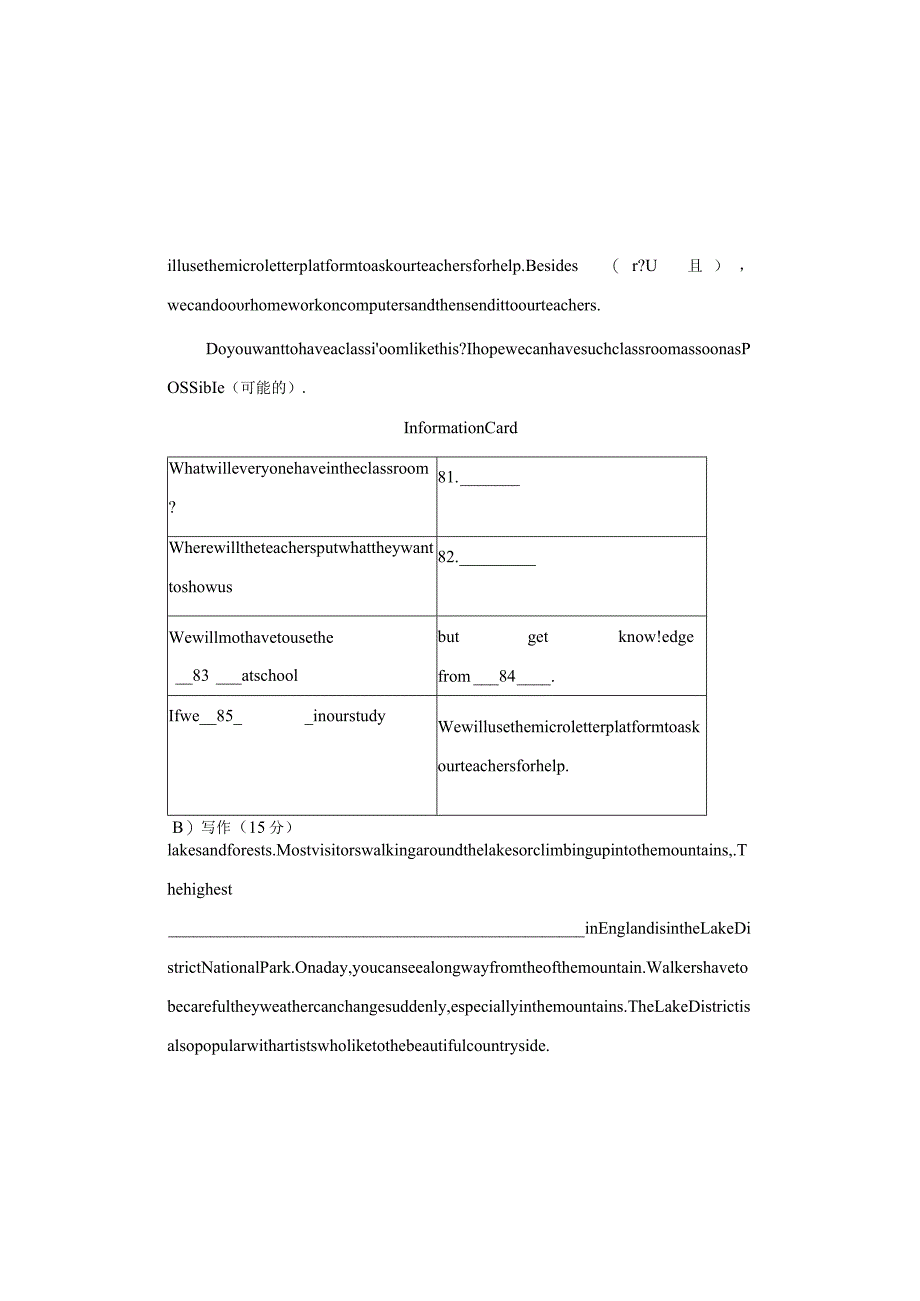 七年级下册选词填空[1].docx_第3页