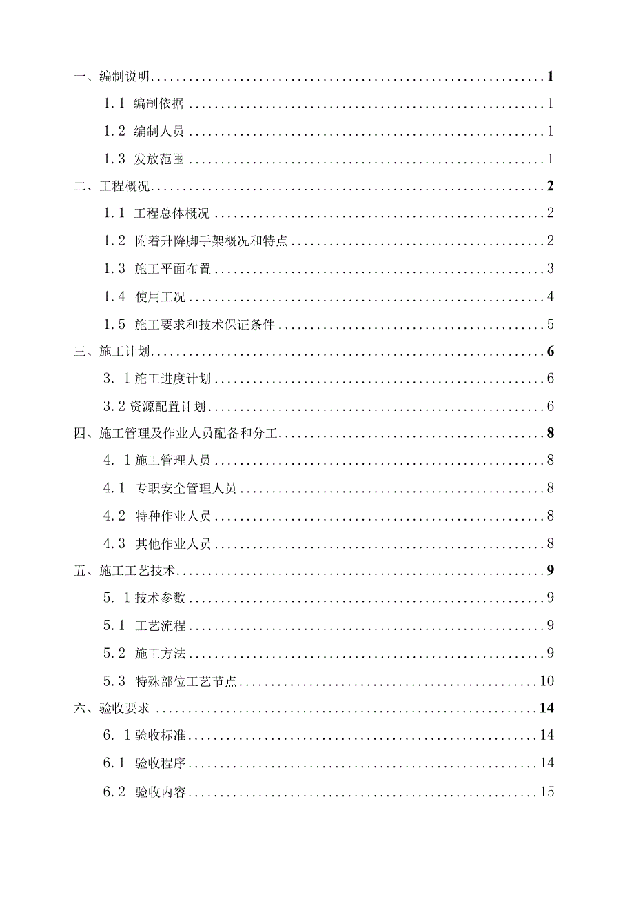 典藏版参考文献 (40).docx_第2页