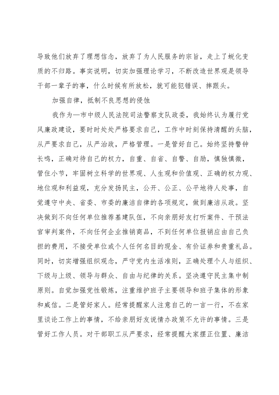 观看天使折翼警示教育片心得体会三篇.docx_第2页