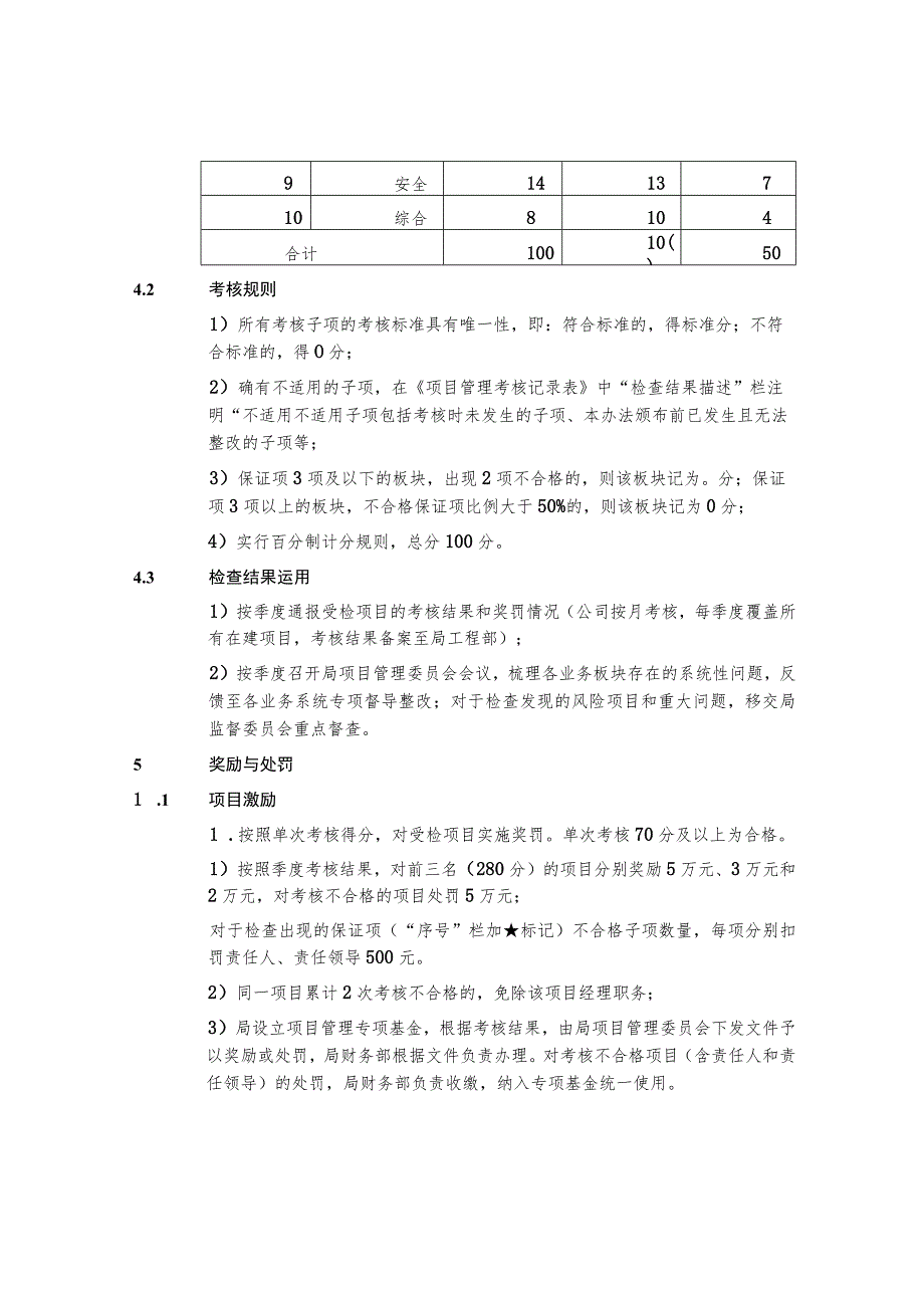 典藏版参考文献 (109).docx_第3页