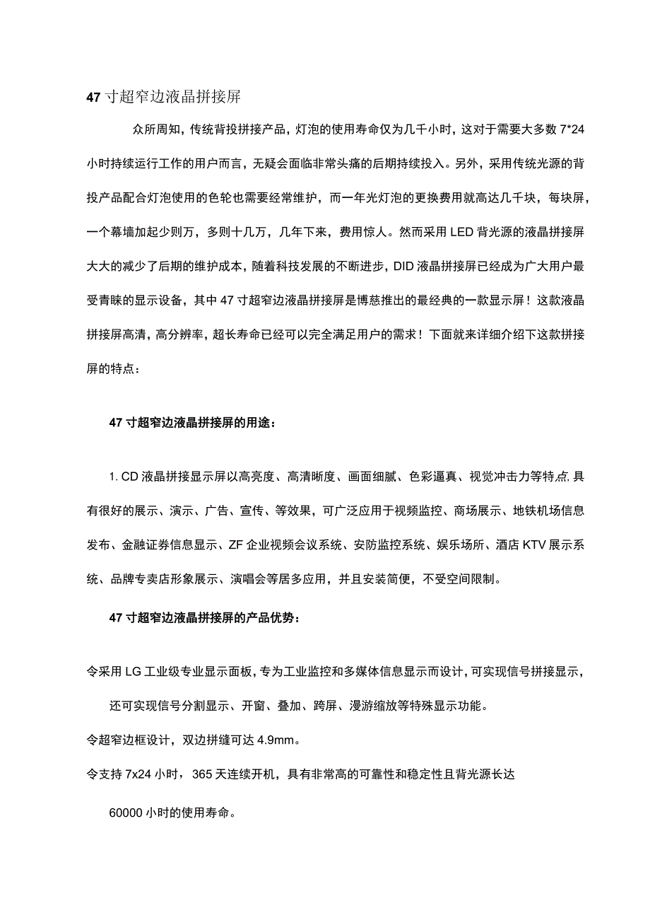 典藏版参考文献 (43).docx_第1页