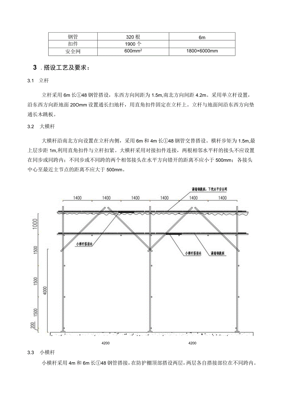 工程技术类经典参考文献-参考模板 (79).docx_第3页