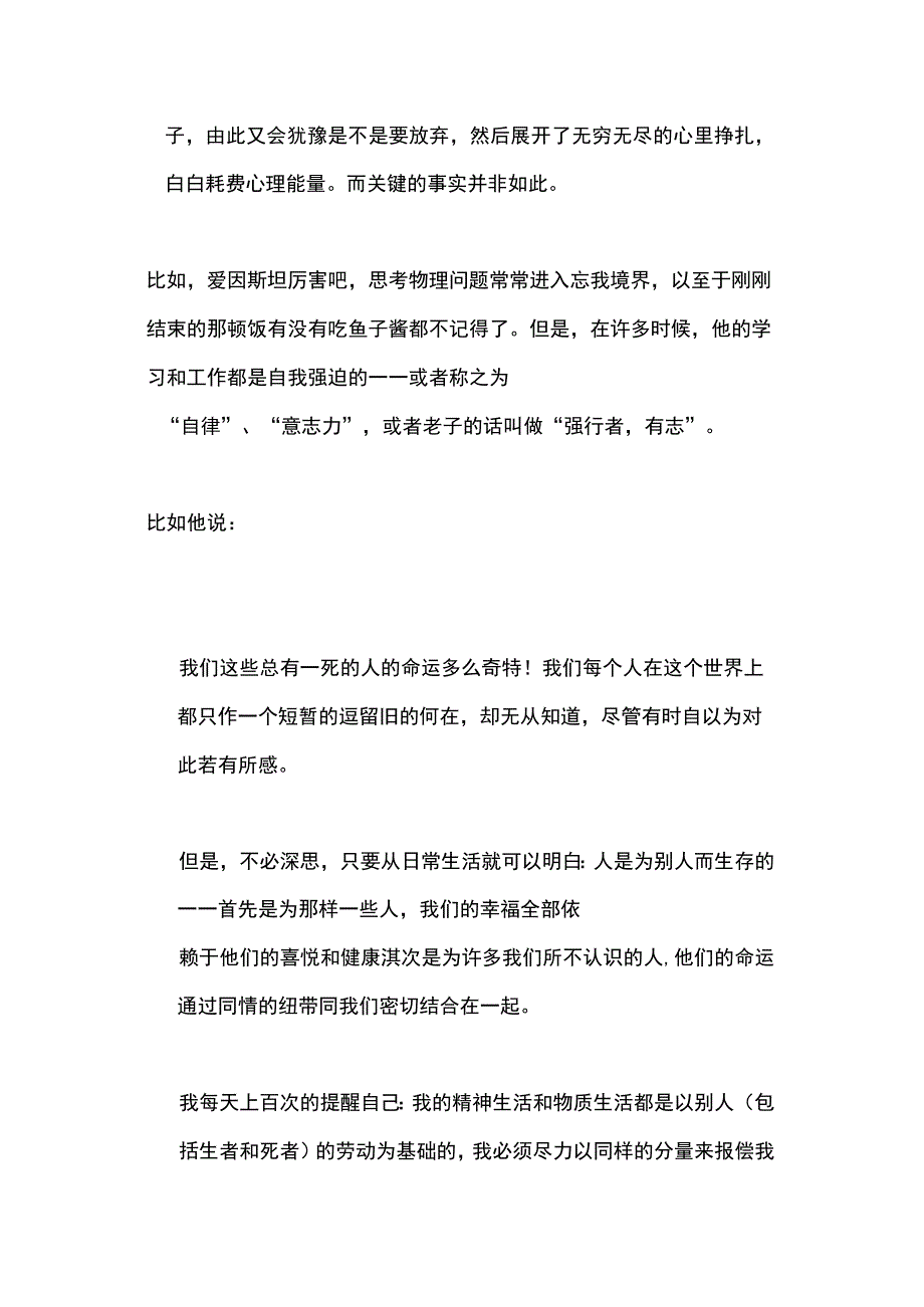 典藏版参考文献 (16).docx_第2页