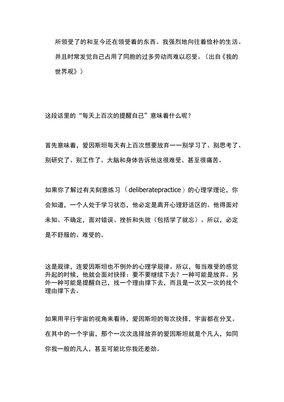 典藏版参考文献 (16).docx_第3页