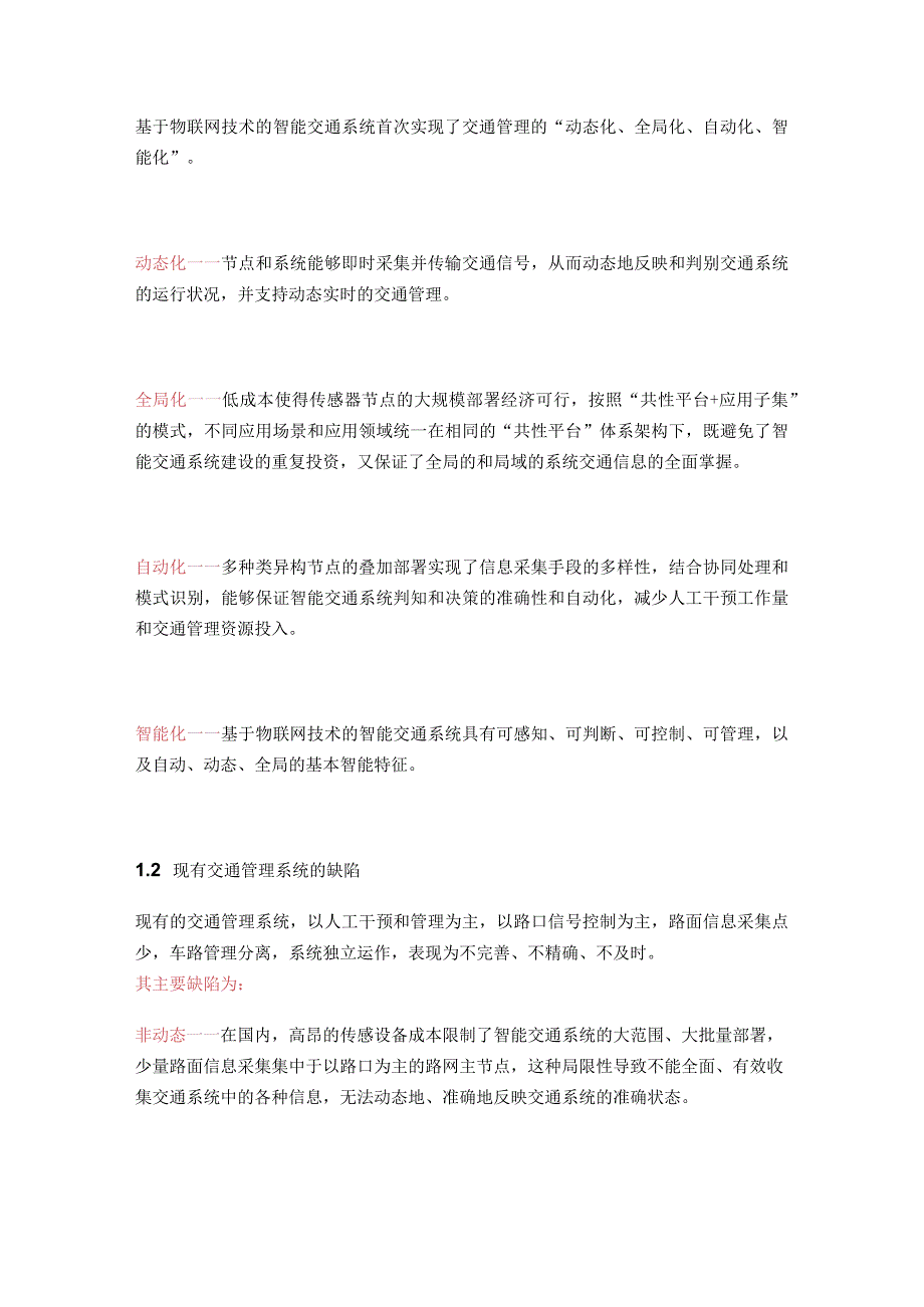 典藏版参考文献 (127).docx_第3页