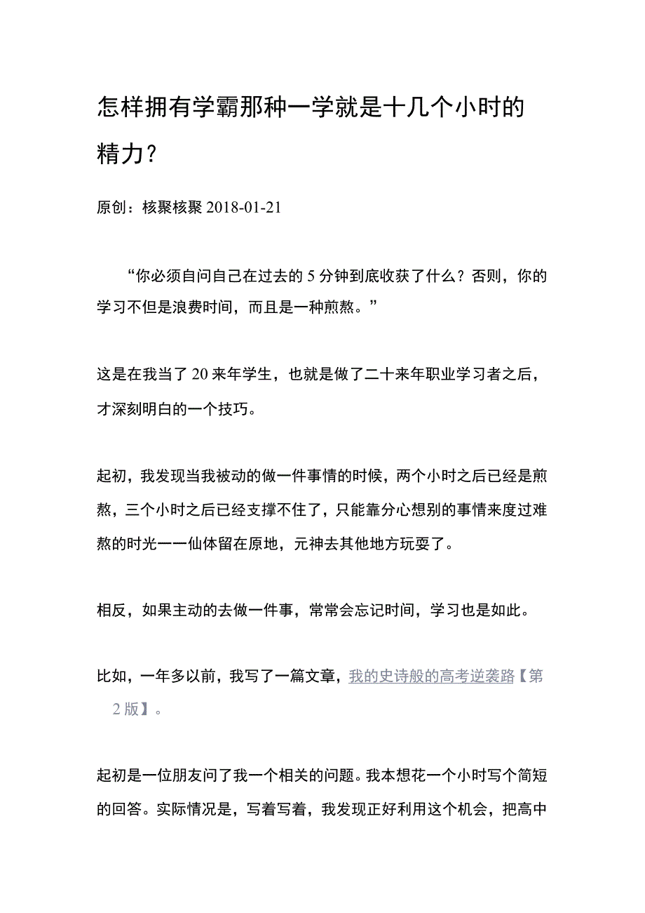 典藏版参考文献 (31).docx_第1页