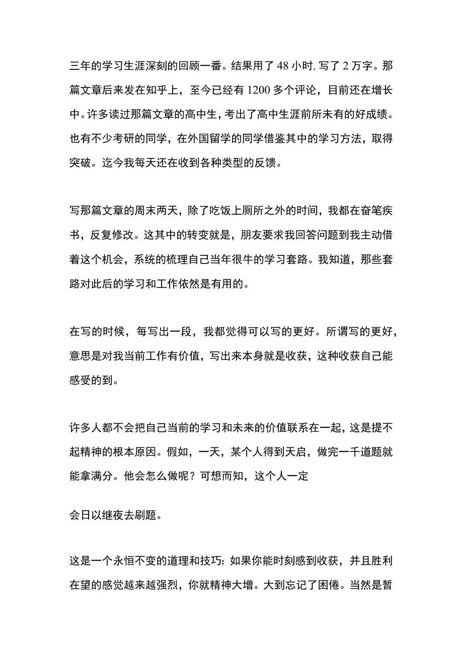 典藏版参考文献 (31).docx_第2页