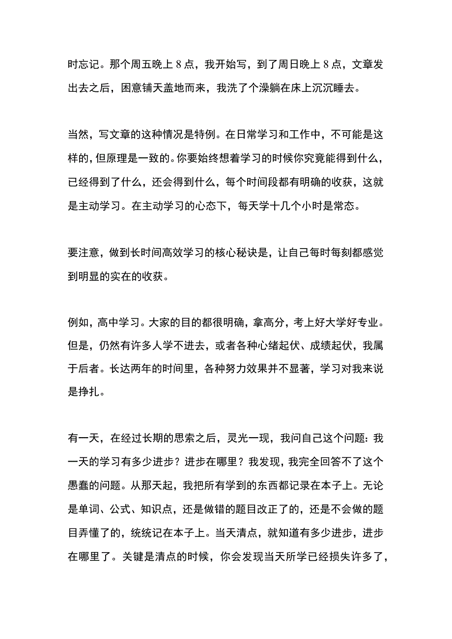 典藏版参考文献 (31).docx_第3页