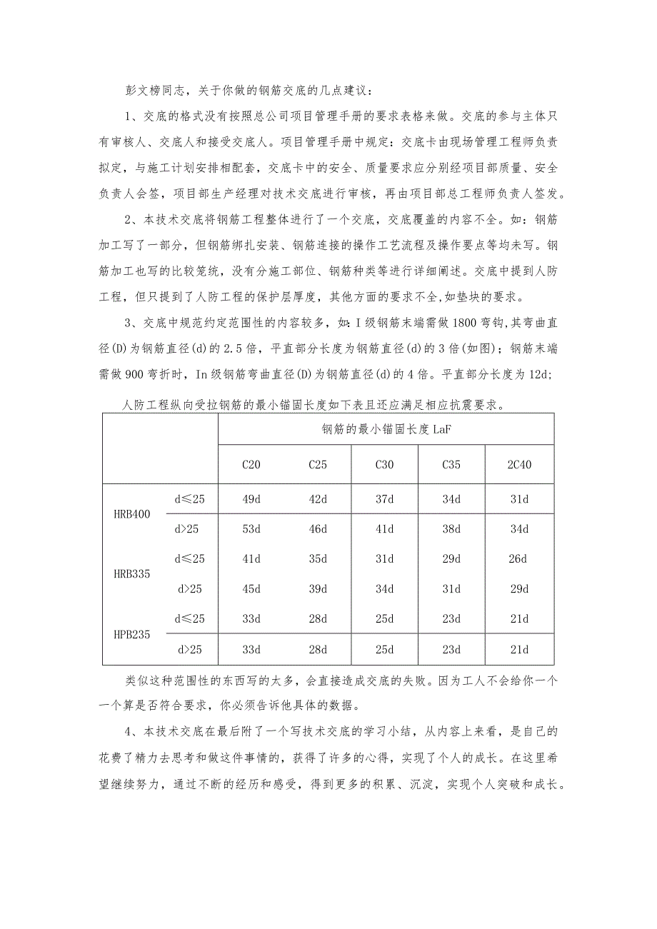 典藏版参考文献 (65).docx_第1页