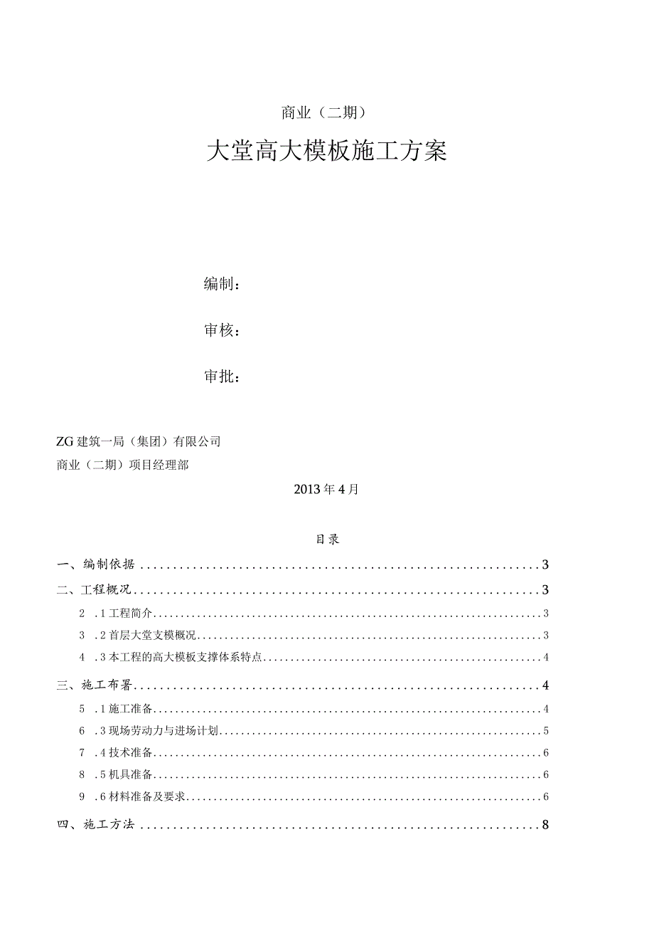 中医中药典藏文献学习资料 (17).docx_第1页