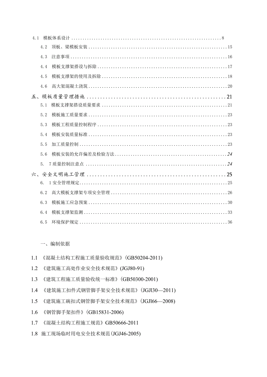 中医中药典藏文献学习资料 (17).docx_第2页