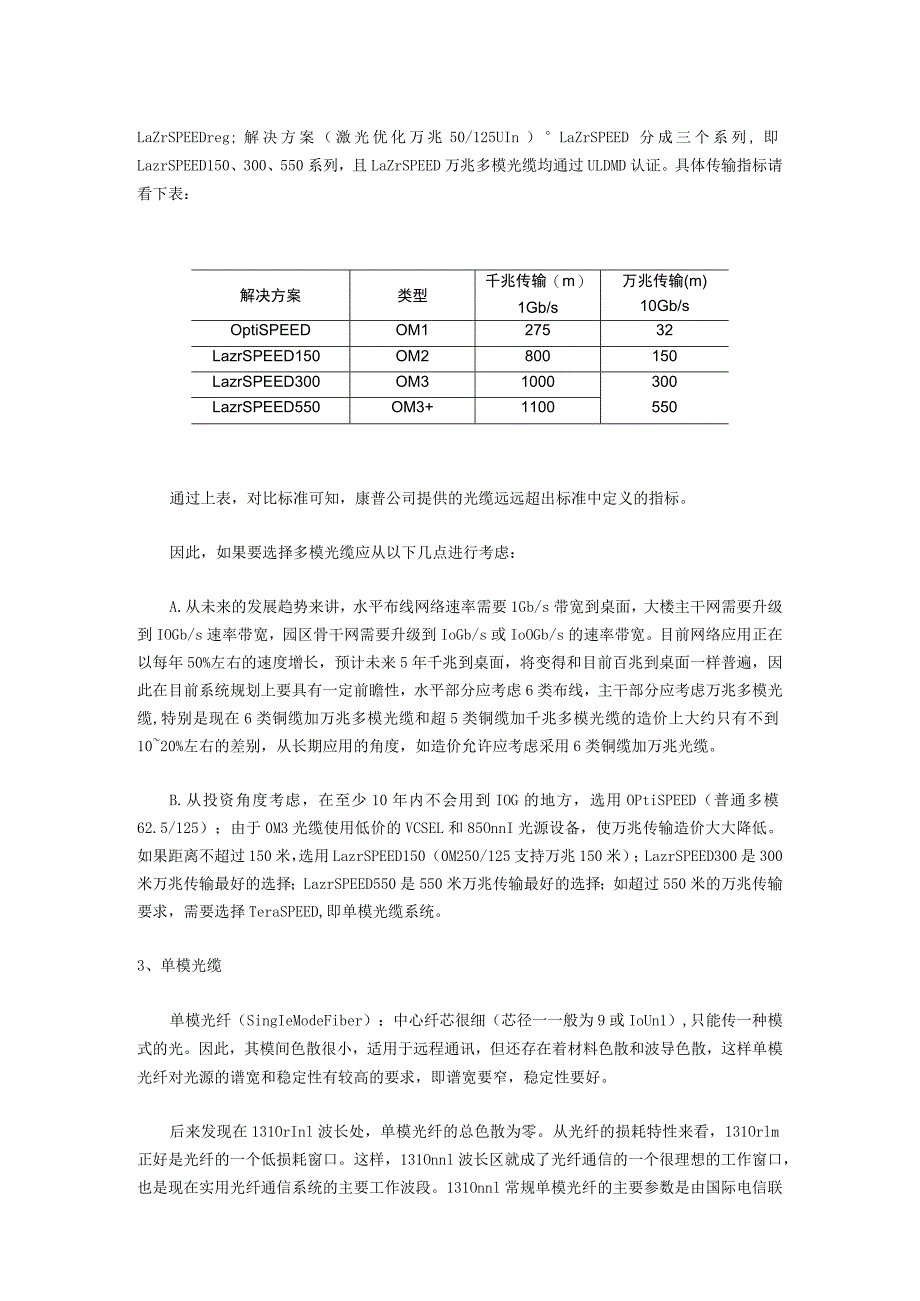 典藏版文献模板 (15).docx_第2页