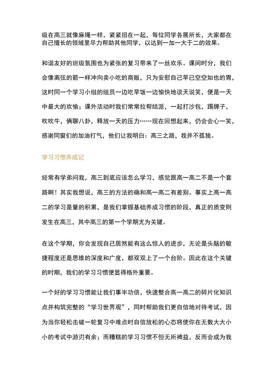 典藏版参考文献 (20).docx_第3页