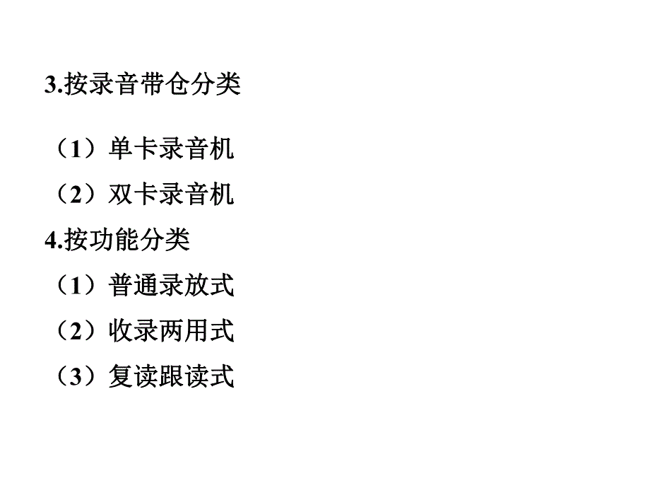 第4章音频媒体2.ppt_第3页