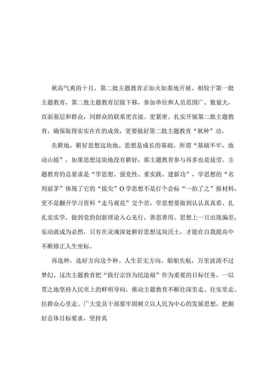 基层党员四下基层精神学习心得五篇精选.docx_第3页