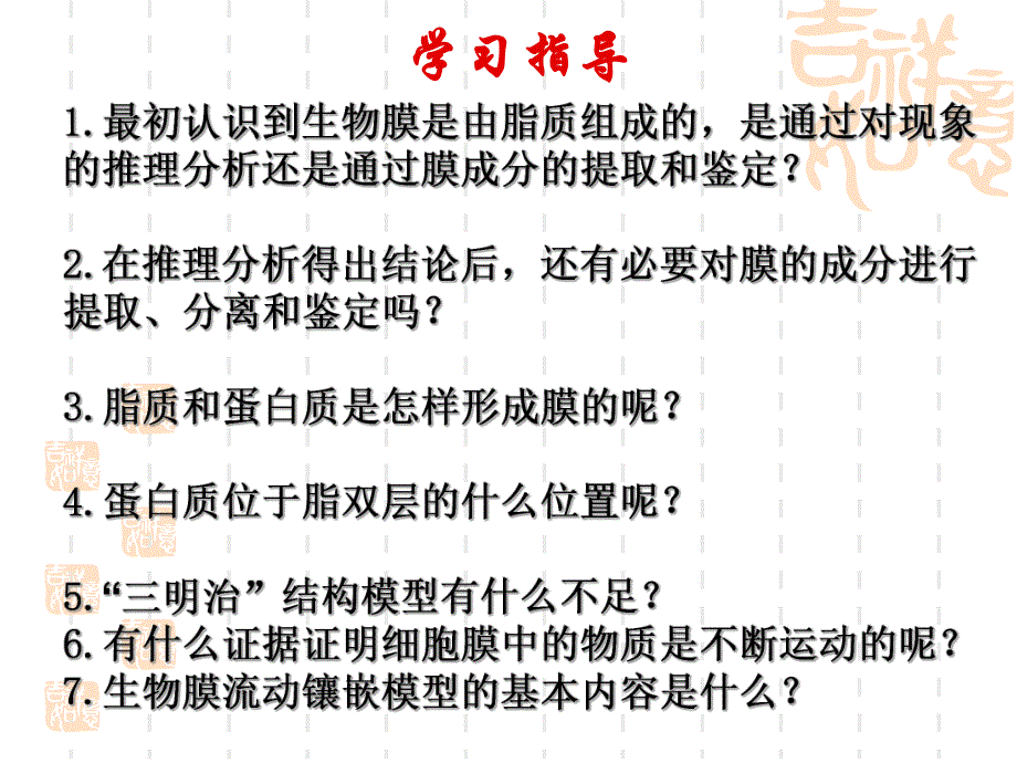 第4细胞的物质输入和输出名师编辑PPT课件.ppt_第3页