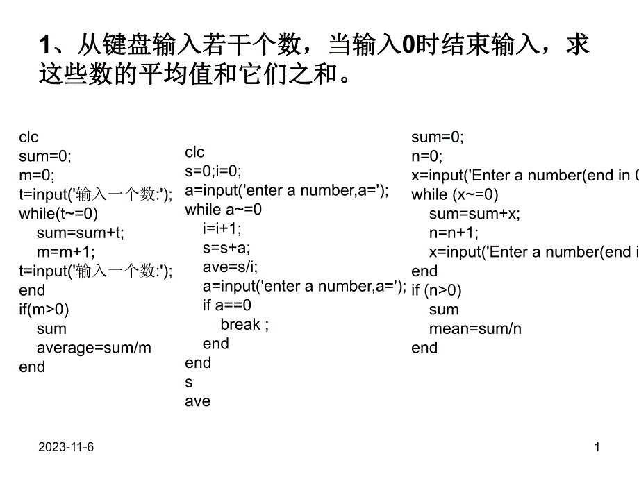 第5章系统模型有答案.ppt_第1页