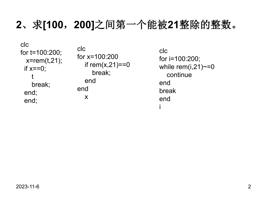 第5章系统模型有答案.ppt_第2页