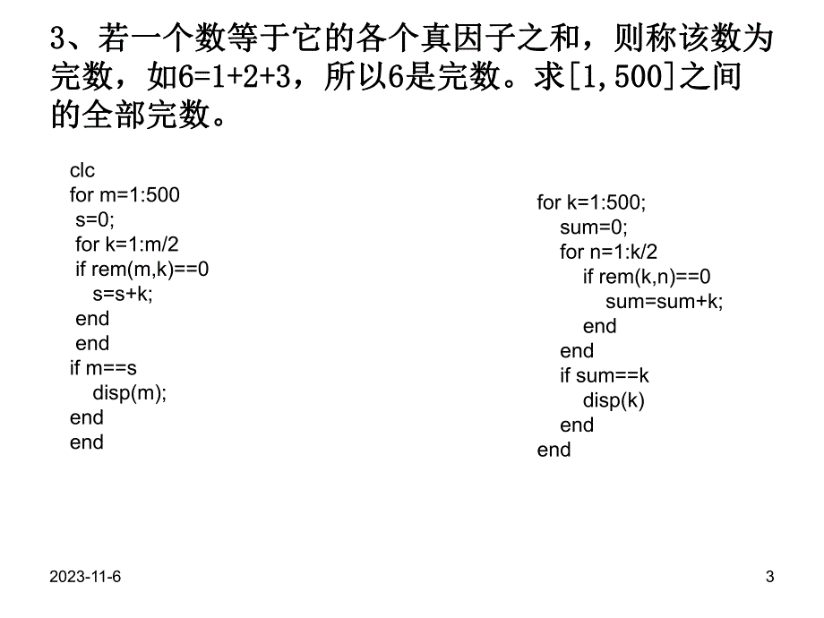 第5章系统模型有答案.ppt_第3页