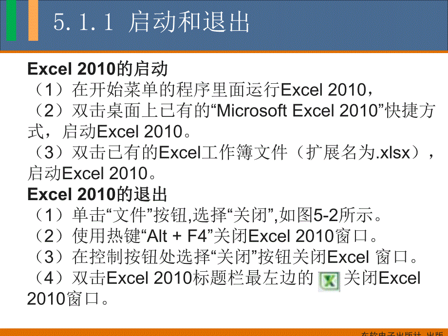 第5章Excel电子表格.ppt_第3页