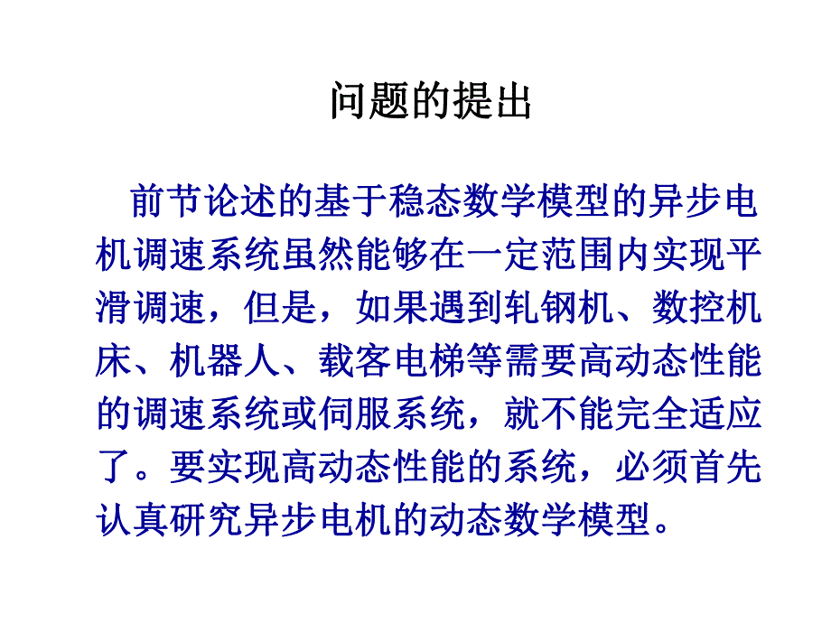 第6章61621.ppt_第3页