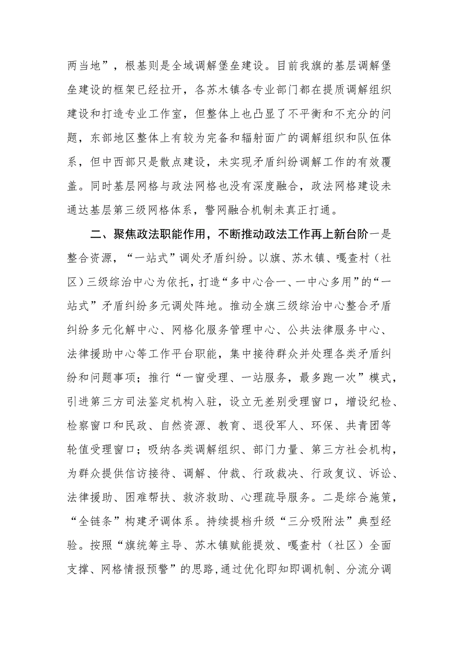 (精品)学习宣传贯彻党的二十大精神心得体会.docx_第3页