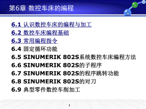 第6章数控车床的编程.ppt