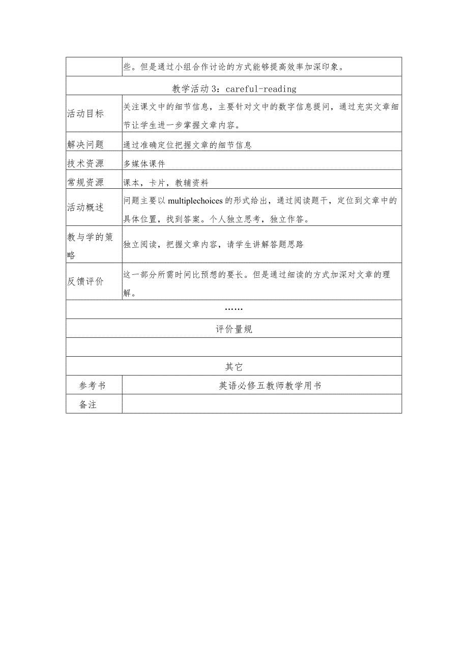 《unit1 great scientists》教学设计.docx_第3页