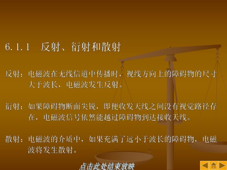 第6章无线接入技术.ppt_第3页