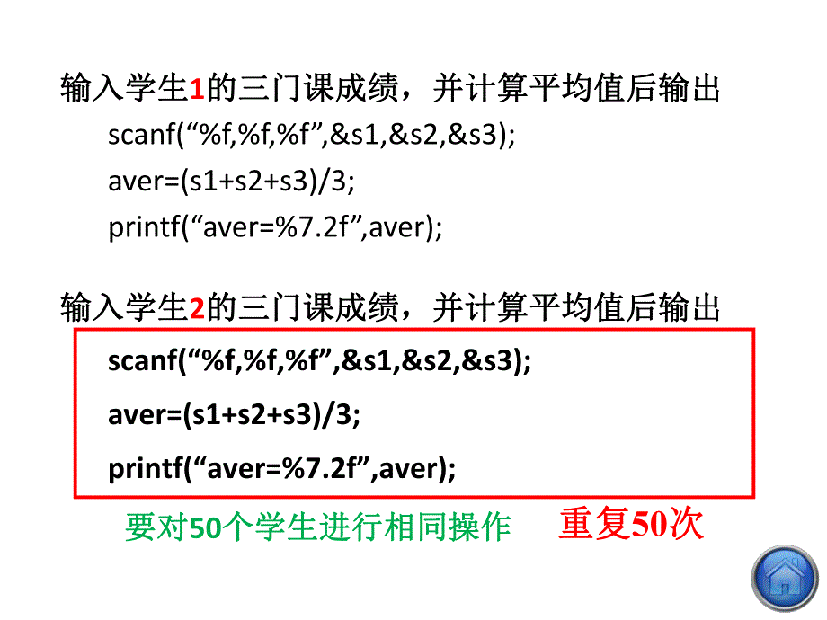 第6章循环结构.ppt_第3页