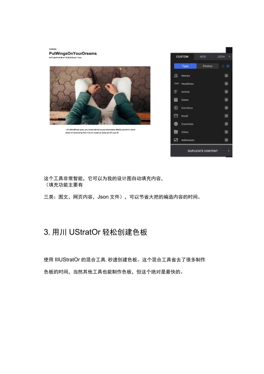 10个节省时间的UI设计方法.docx_第3页